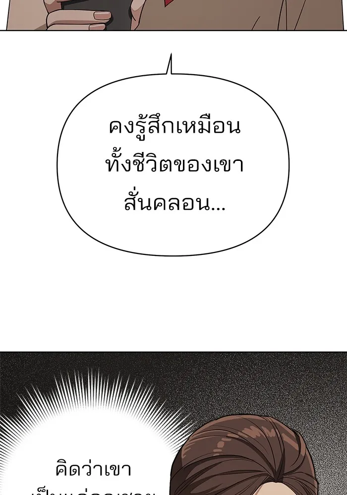 ความรักของอิซอบ ตอนที่ 13 รูปที่ 68