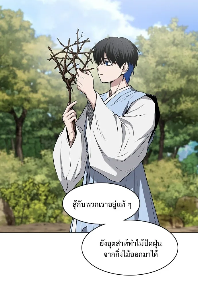 JAKDU ตอนที่ 72 รูปที่ 88