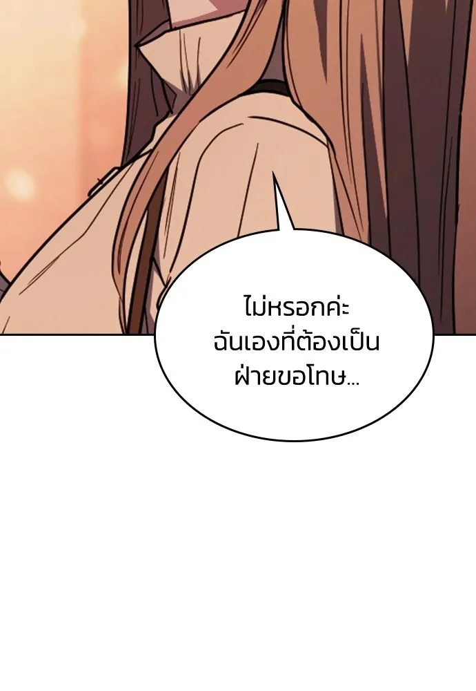รักแล้วห้ามเลิก ตอนที่ 58 รูปที่ 163