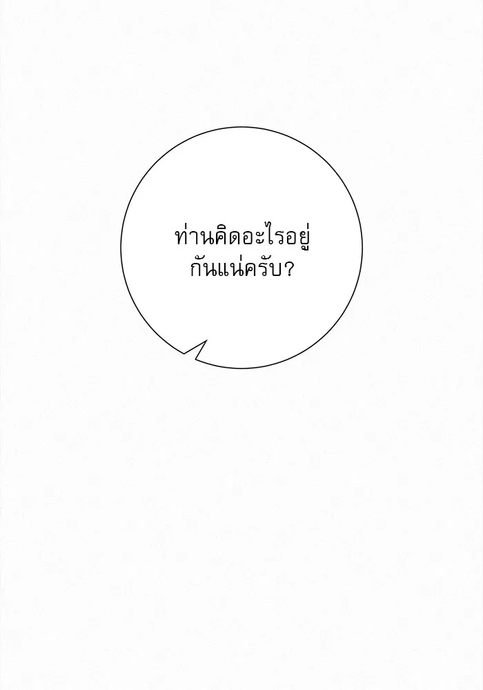 ปฏิบัติการรักวุ่นหัวใจ ตอนที่ 60 รูปที่ 13