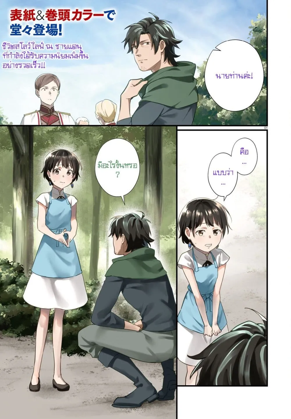 Manga-lc-com อ่านมังงะ อ่านการ์ตูน ออนไลน์ ฟรี Yopparai Touzoku, Dorei no Shoujo wo Kau ตอนที่ 1 2 3 4 5 6 7 8 9 10 11 12 13 14 ฟรี ไม่มีโฆษณา Manga-lc - อ่าน มังงะ อ่าน การ์ตูน ออนไลน์ อ่านมังงะ ฟรี
