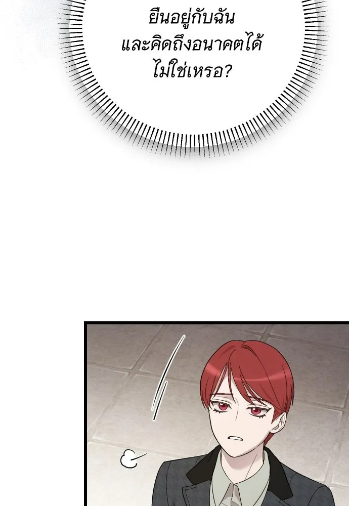 จำเลยหัวใจ ตอนที่ 84 (ตอนจบ) รูปที่ 14