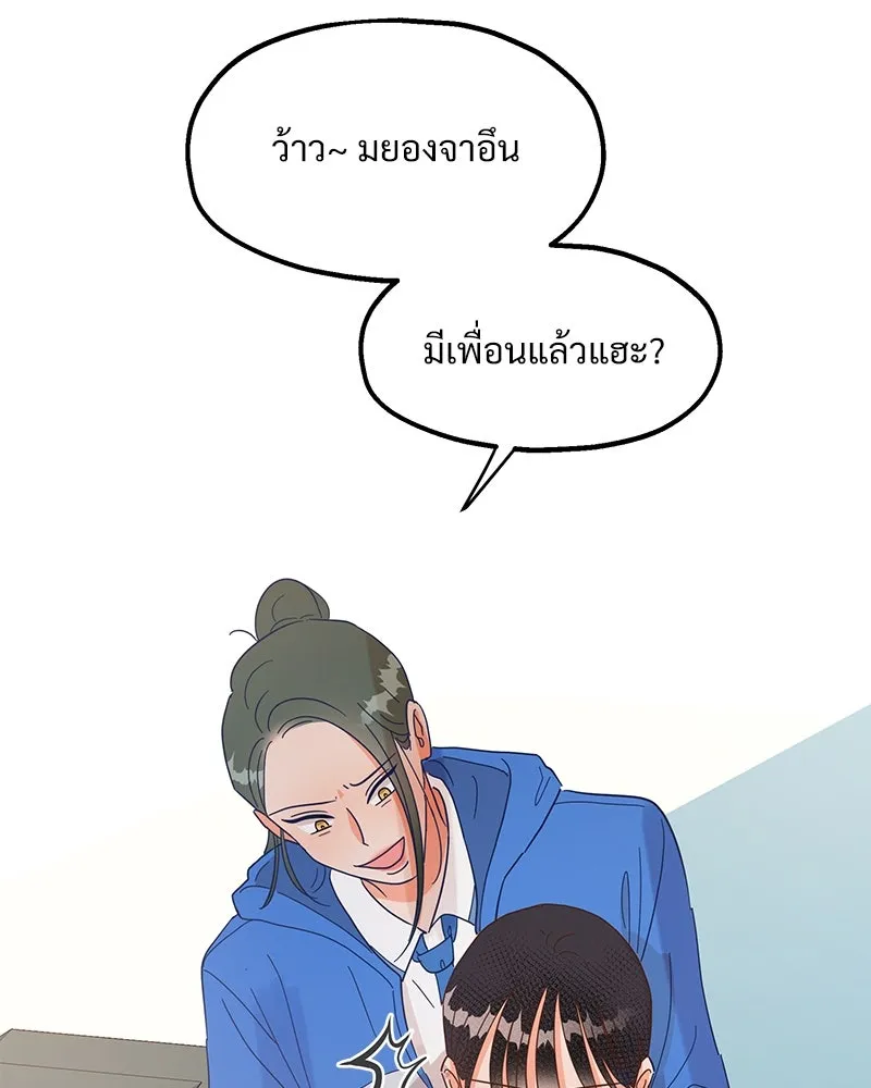 Pyramid Game เกมพีระมิด ตอนที่ 4 รูปที่ 106