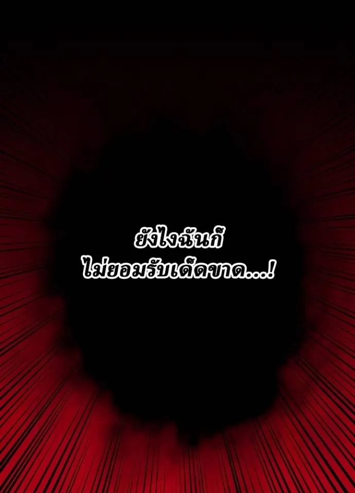 เป้าหมายครั้งที่ 2 ตอนที่ 25 รูปที่ 104