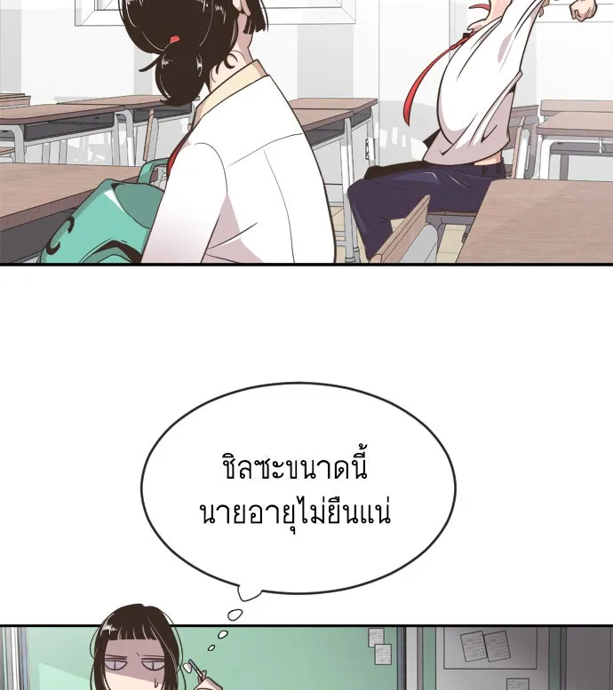 ยุคแห่งยอดมนุษย์ ตอนที่ 1 รูปที่ 64