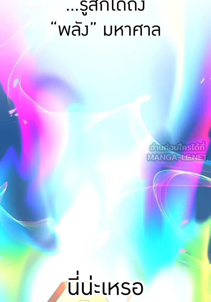 เพลเยอร์เลือดเทวะ ตอนที่ 109 มหันตภัยชิบุยะ ⑩ รูปที่ 66