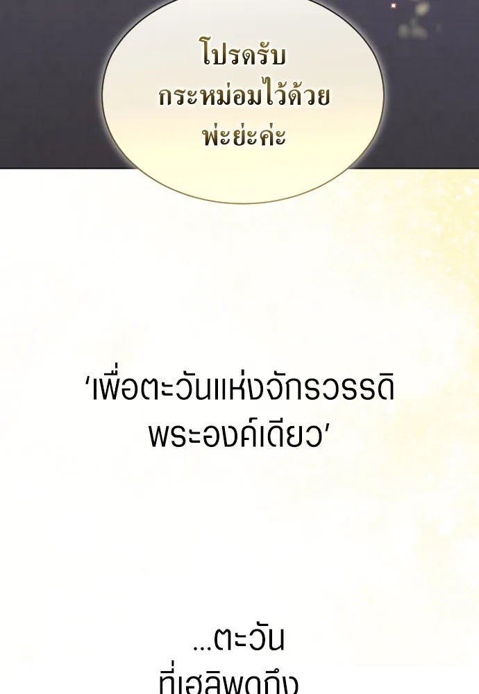 ชิงชีวิตพลิกลิขิตชะตา ตอนที่ 246. การสนทนาครั้งสุดท้าย(1) รูปที่ 41
