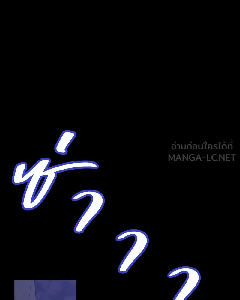 ขอบคุณที่หักหลัง ตอนที่ 40 รูปที่ 6