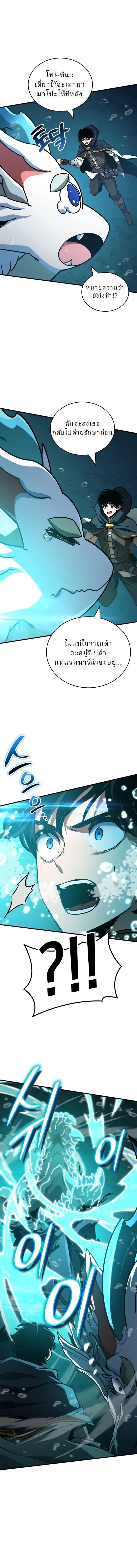 Valhalla Saga จากน_กเล_นเกมม_ออาช_พ ส_ตำนานแห_งว_ลฮ_ลลา ตอนที่ ตอนที่ 50 รูปที่ 19