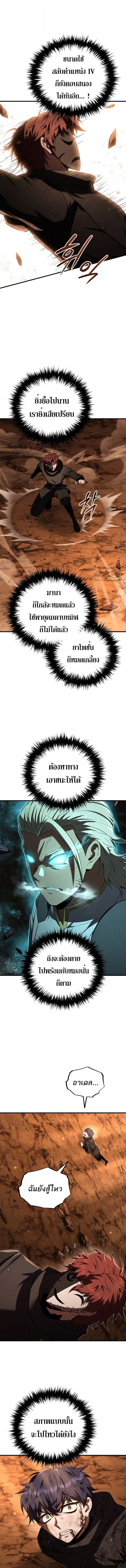 The Fox-Eyed Villain of the Demon Academy เปล_ยนชะตาวายร_ายแห_งสถาบ_นป_ศาจ ตอนที่ ตอนที่ 50 รูปที่ 3