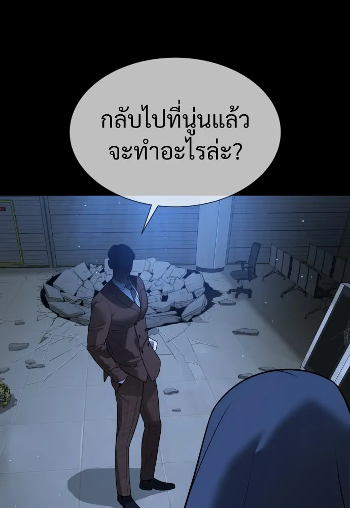 นักฆ่าย้อนวัย ตอนที่ 33 รูปที่ 121