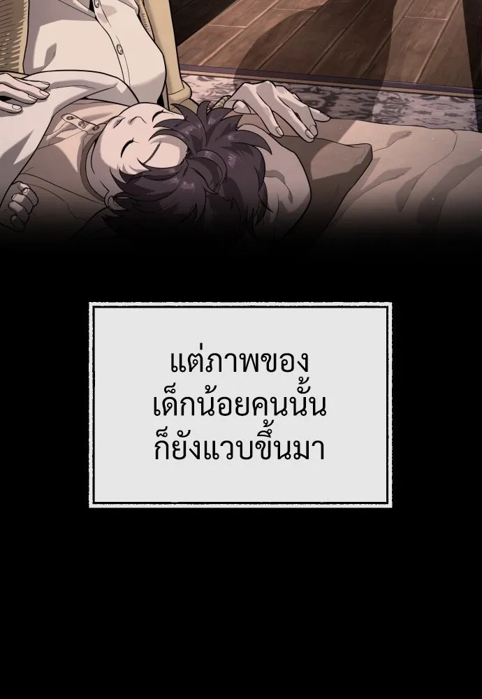 นักฆ่าย้อนวัย ตอนที่ 89 รูปที่ 193