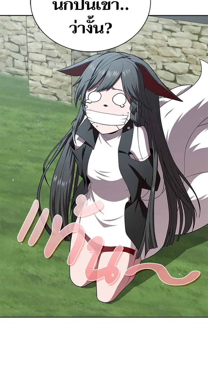 ผู้เล่นขั้นเทพแห่งหอคอยฝึกสอน ตอนที่ 83 รูปที่ 7