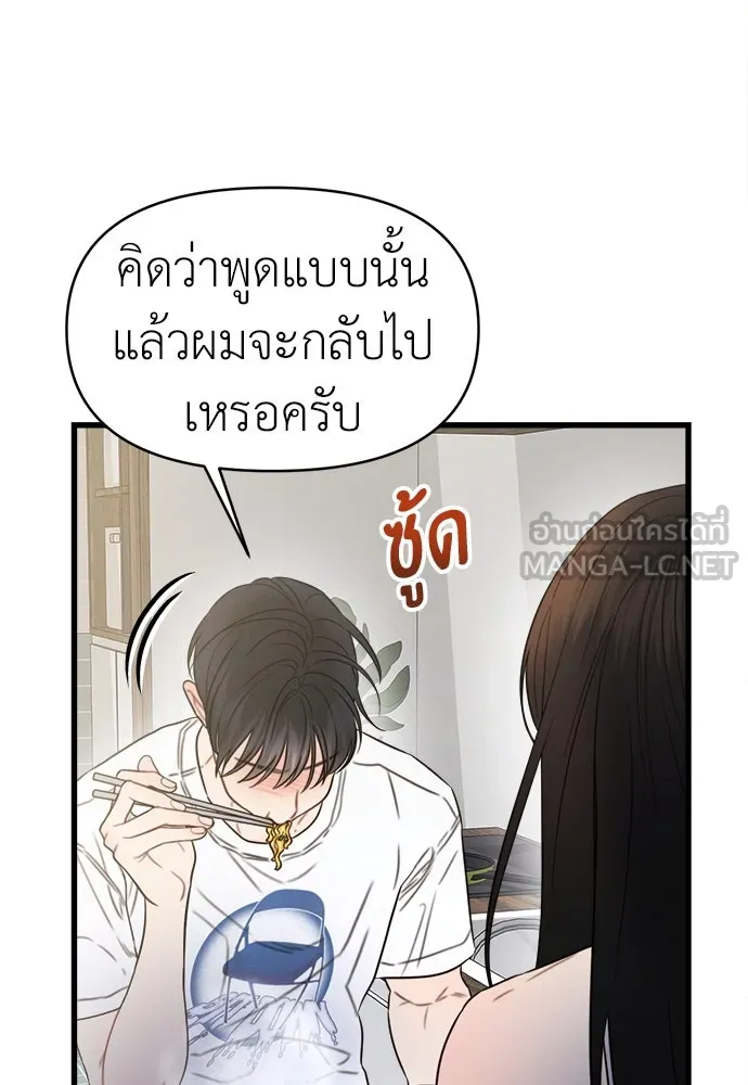 ปรารถนารักอันงดงาม ตอนที่ 99 รูปที่ 81