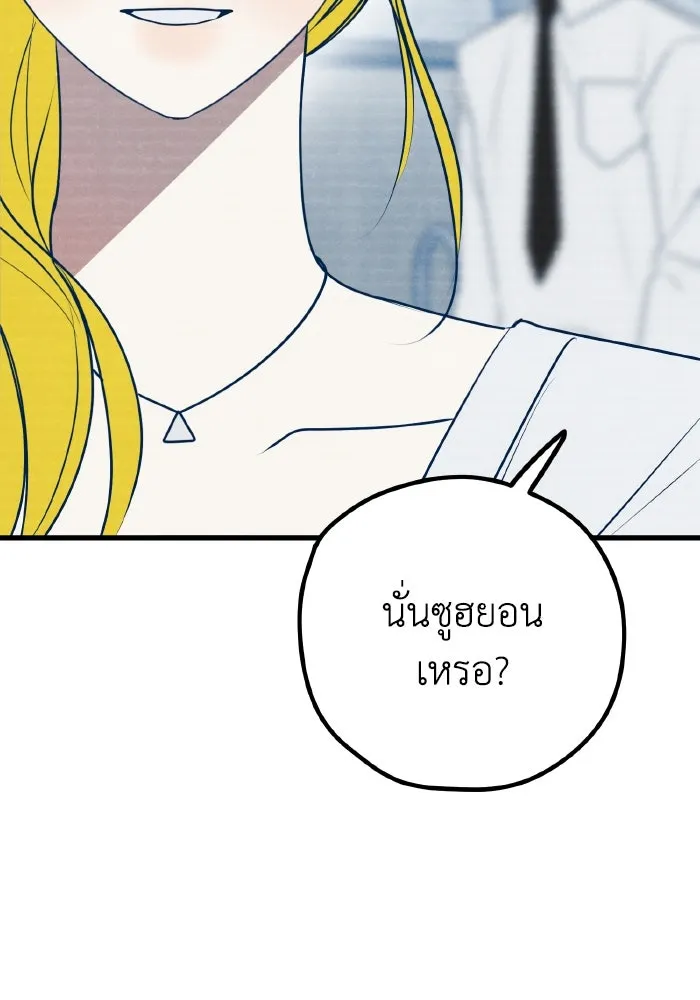 รักนี้ไม่มีรีไซเคิล ตอนที่ 106 รูปที่ 118