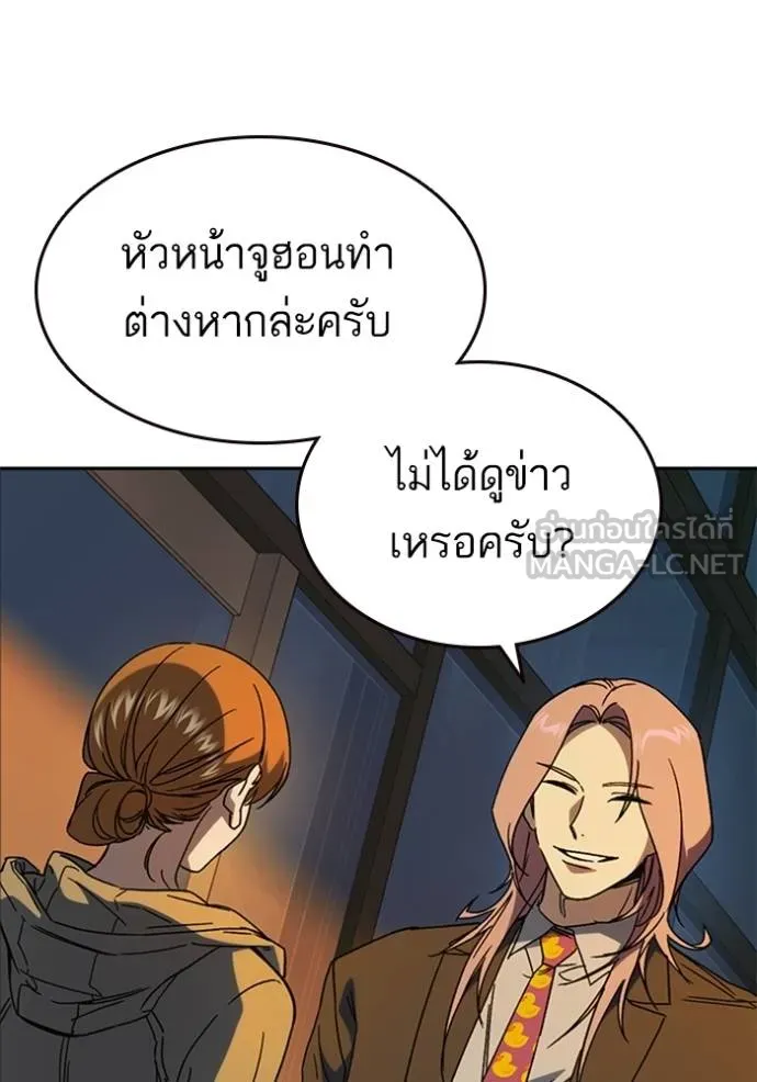 Study Group ตอนที่ 264 รูปที่ 30