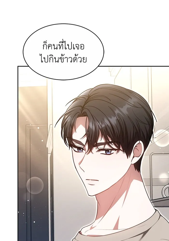 ละลายรักให้ล้นใจ ตอนที่ 25 รูปที่ 19