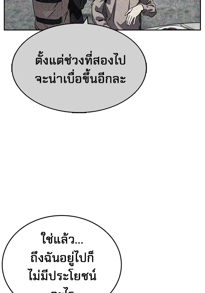 มหาสงครามคนแกร่ง ตอนที่ 2 ยุนกามิน รูปที่ 230