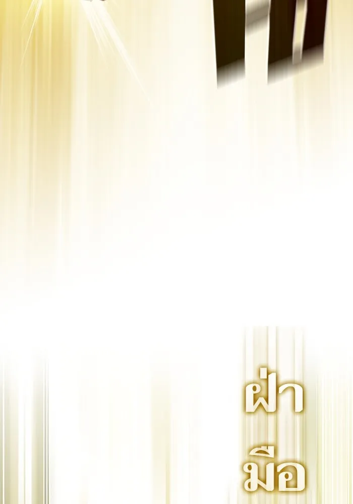 ผู้เล่นขั้นเทพแห่งหอคอยฝึกสอน ตอนที่ 150 รูปที่ 104