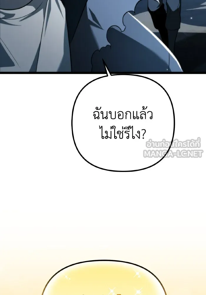 การแข่งขันของผู้เกิดใหม่ ตอนที่ 4 รูปที่ 75