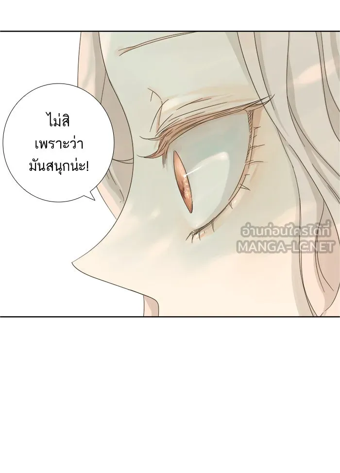 ฉันมันร้าย หรือเพราะโลกไม่น่ารัก ตอนที่ 9 รูปที่ 48