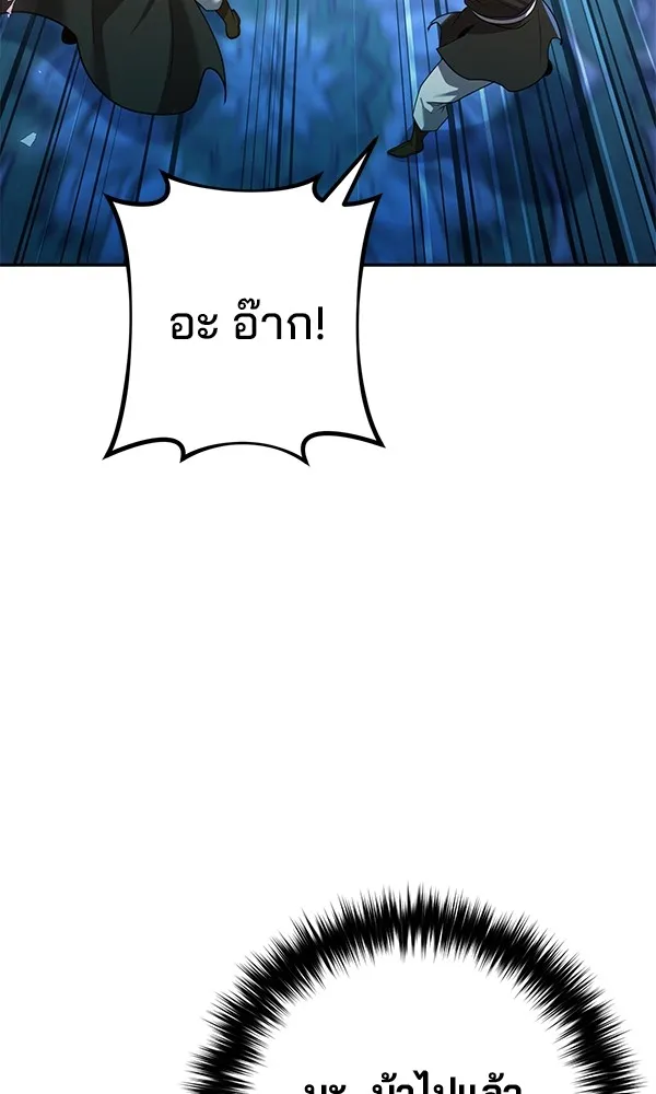 พอแล้วขันที อยากมีเจ้าโลก ตอนที่ 25 รูปที่ 155