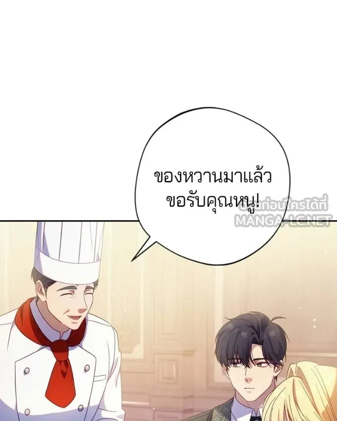 ถ้าเป็นนางร้าย ตอนที่ 44 รูปที่ 24
