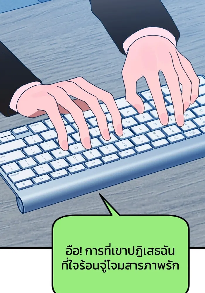 รักนี้ไม่มีรีไซเคิล ตอนที่ 84 รูปที่ 58