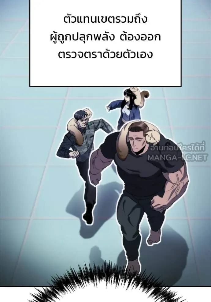 โกดังลับหลังโลกแตก ตอนที่ 64 รูปที่ 104