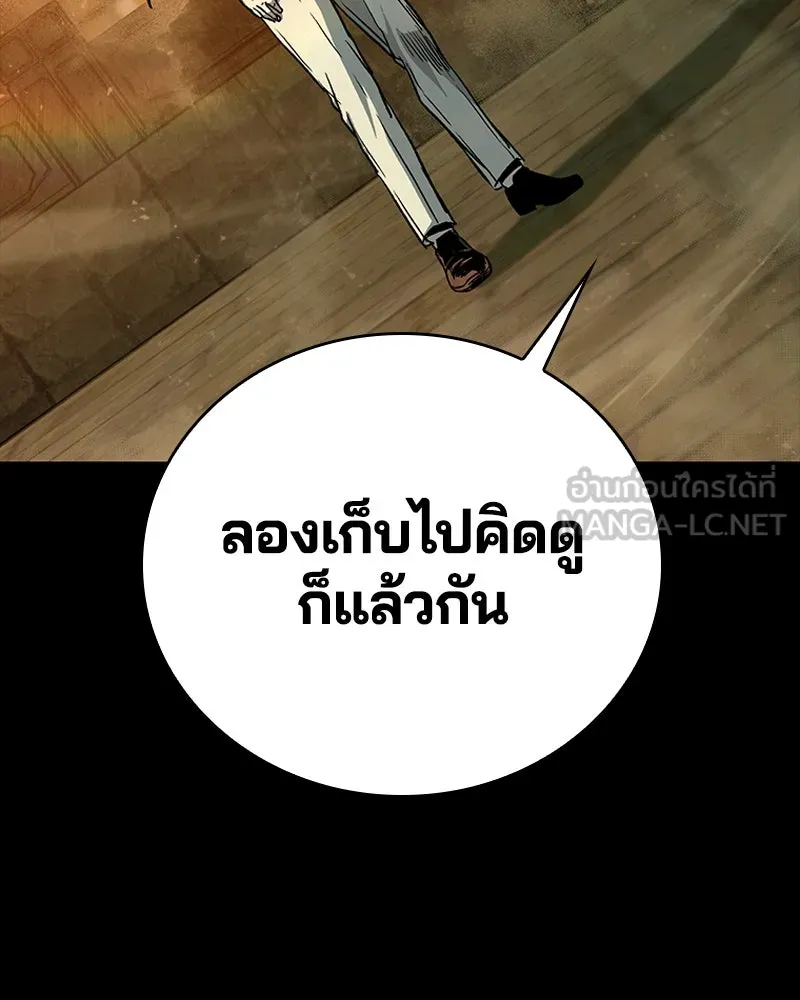 เกาลูน  ซาโรกา ตอนที่ 27 รูปที่ 156
