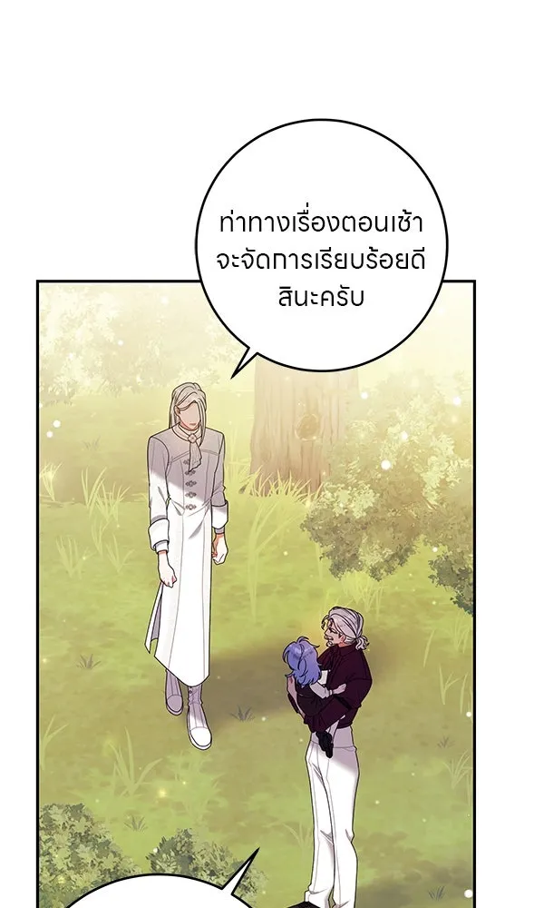 ครอบครัวผิดแผน ตอนที่ 35 รูปที่ 34