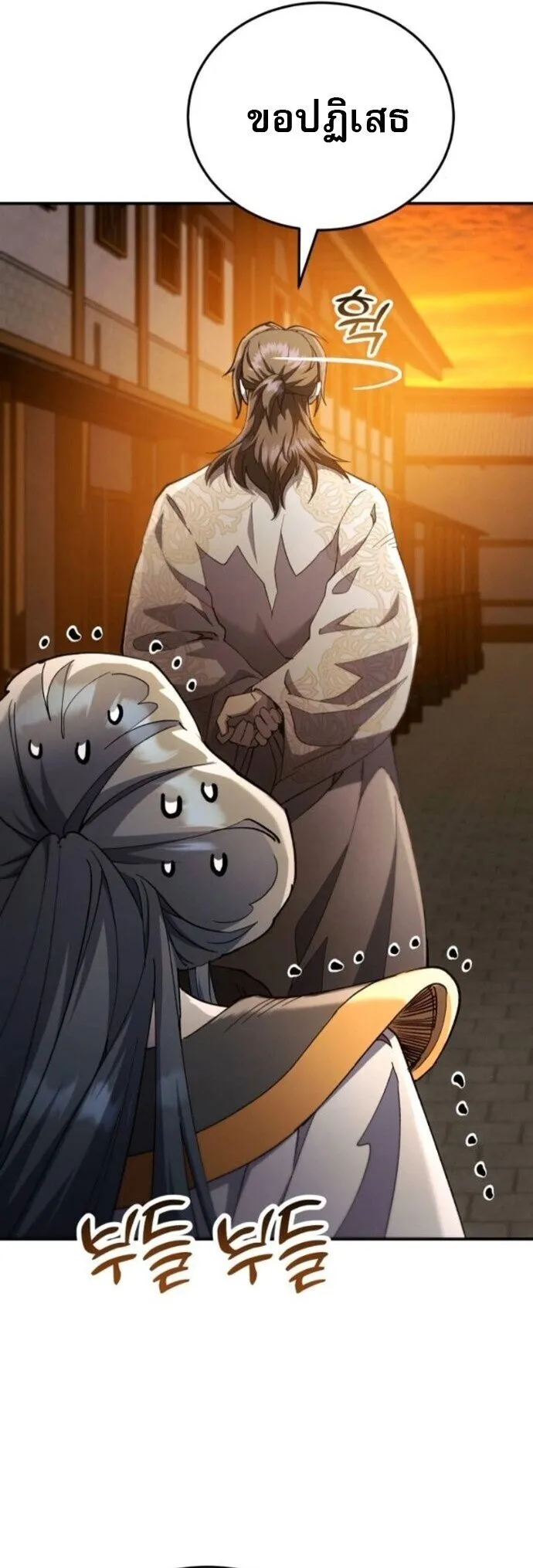 The Heavenly Demon Wants a Quiet Life มารสวรรค_ผ_แสวงหาความสงบ ตอนที่ ตอนที่ 56 รูปที่ 38