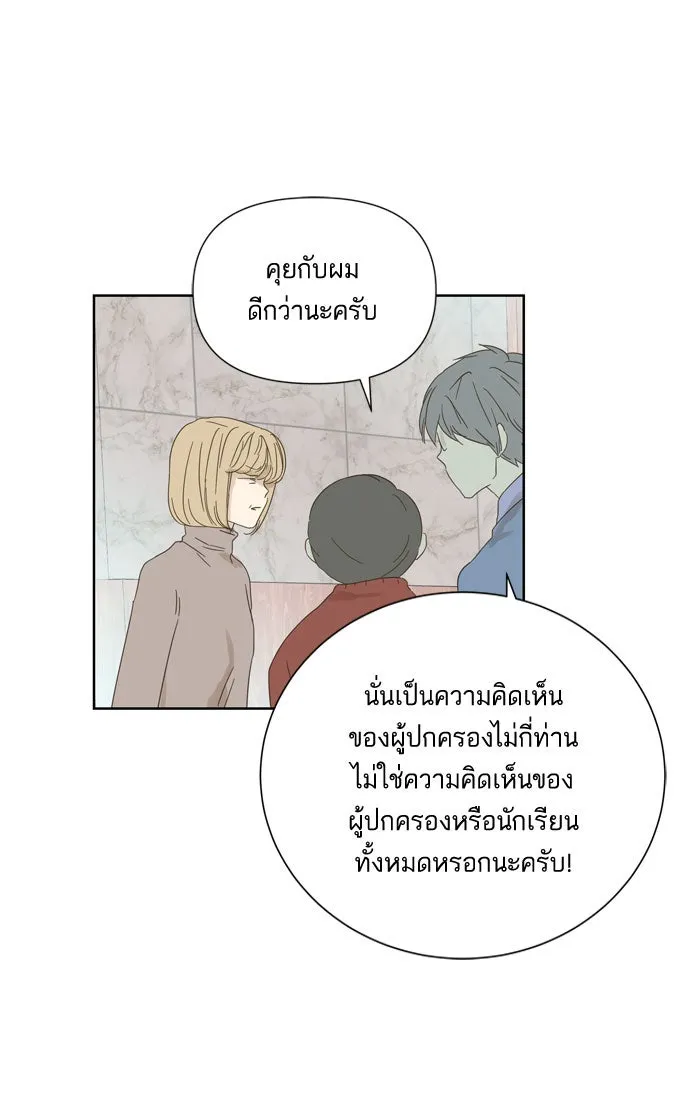 ฉันมันร้าย หรือเพราะโลกไม่น่ารัก ตอนที่ 31 รูปที่ 20