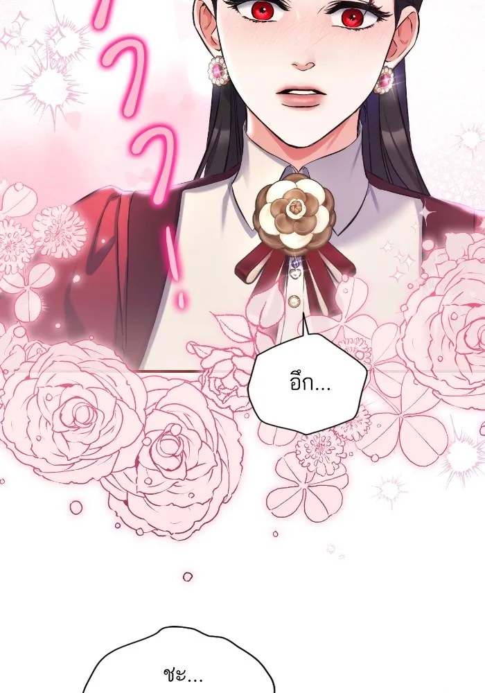 แด่ตัวละครโปรดที่ถูกทิ้ง ตอนที่ 85 รูปที่ 71