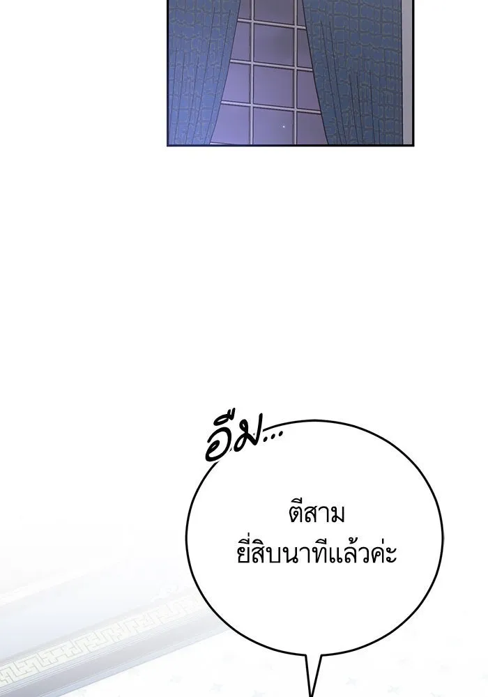 บุตรีดยุกขอไม่แต่งงานbrกับหนุ่มในฝัน ตอนที่ 89 รูปที่ 67