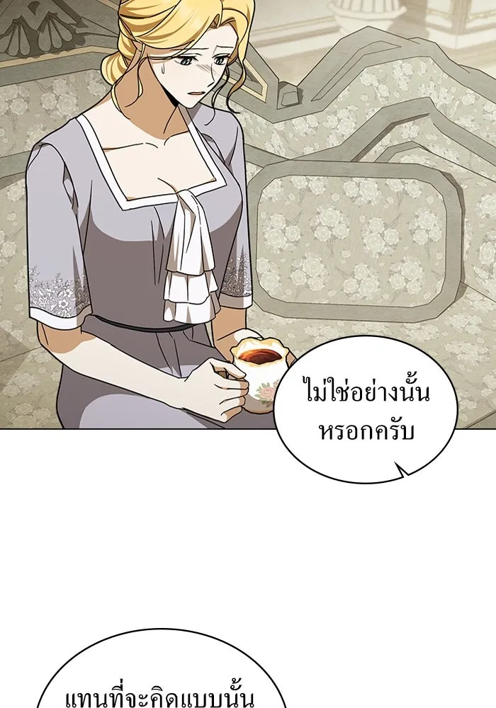 กู้ชีวิตลิขิตท่านเอิร์ล ตอนที่ 17 รูปที่ 17