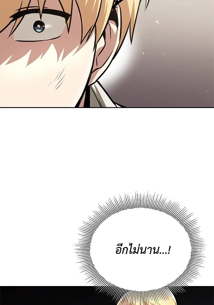 ชีวิตพลิกผันของลอร์ดผู้เกียจคร้าน ตอนที่ 66 เพียงแค่เดินตามเส้นทางที่กำหนด รูปที่ 73