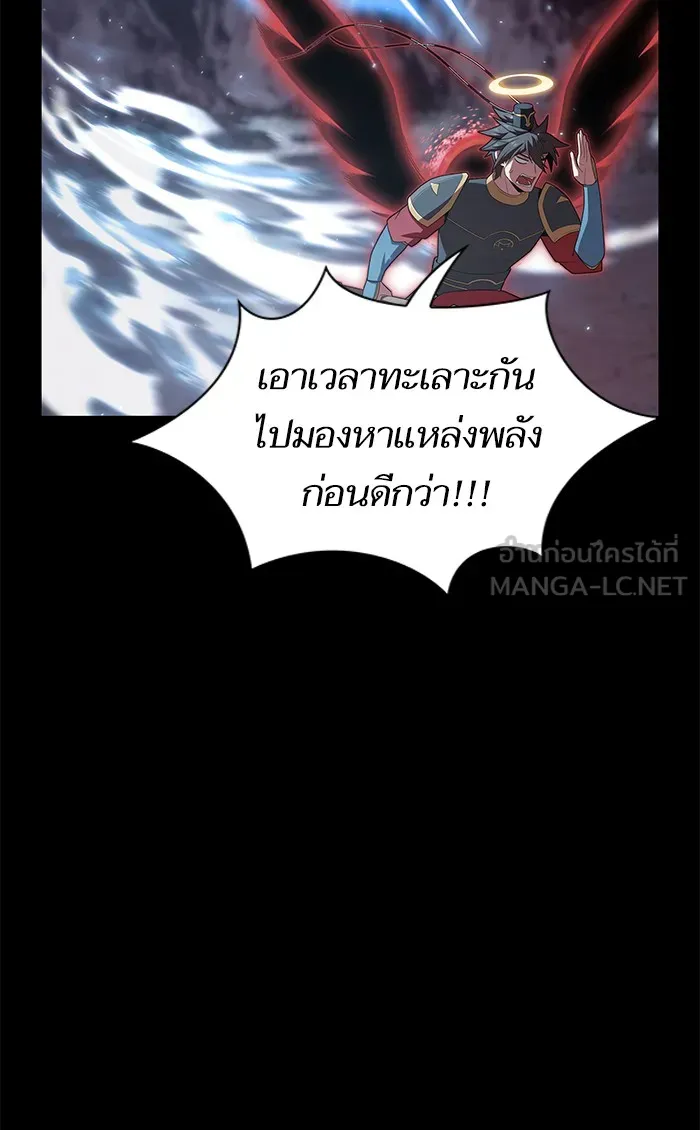 ผู้เล่นขั้นเทพแห่งหอคอยฝึกสอน ตอนที่ 113 รูปที่ 93