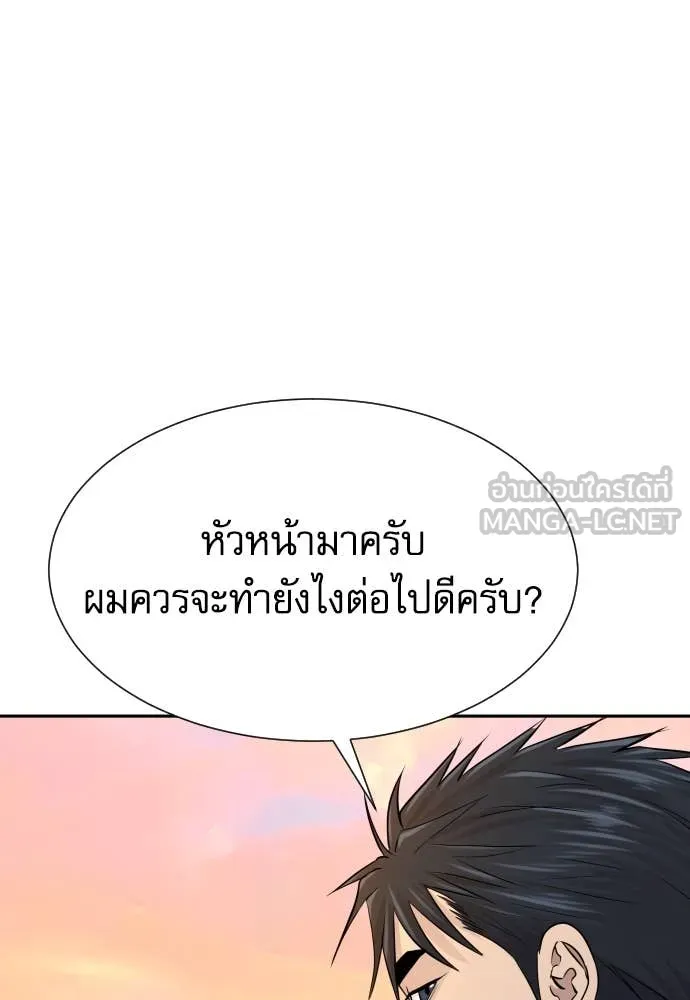 หลานอัจฉริยะ ตอนที่ 50 รูปที่ 119