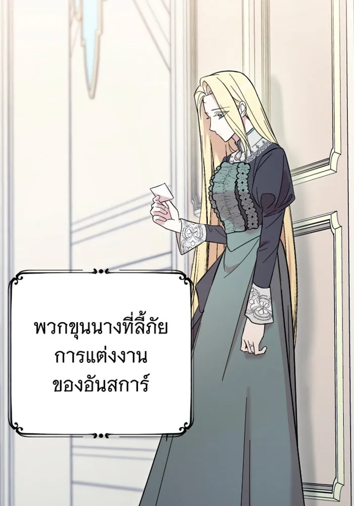 จำเลยหัวใจ ตอนที่ 5 รูปที่ 151