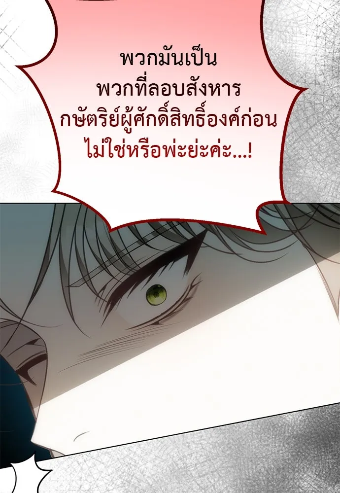 ยัยจิ๋วสมองแจ๋ว ตอนที่ 39 รูปที่ 46