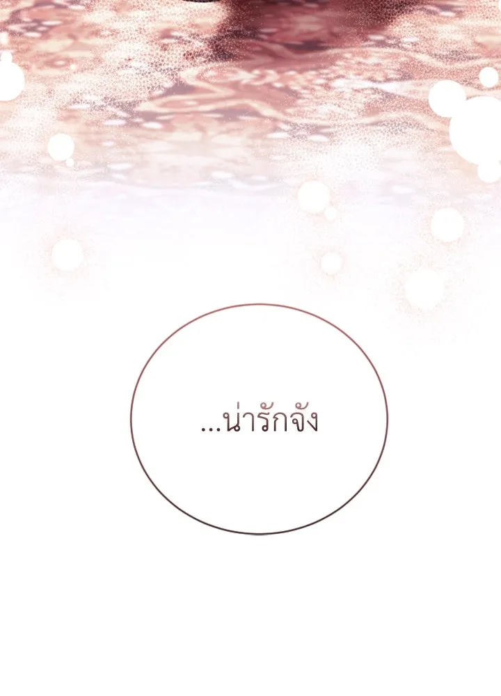 ตัวร้ายอย่างฉันขออยู่อย่างสงบ ตอนที่ 6 รูปที่ 122