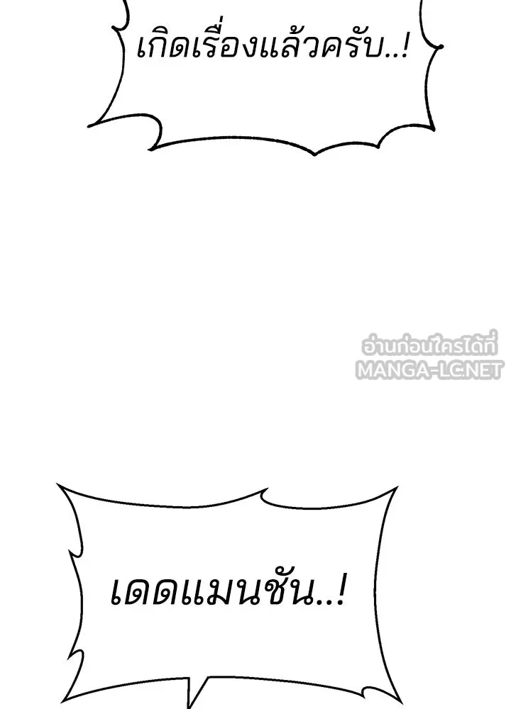 กฎเหล็กบ้านสายลับ ตอนที่ 22 รูปที่ 111