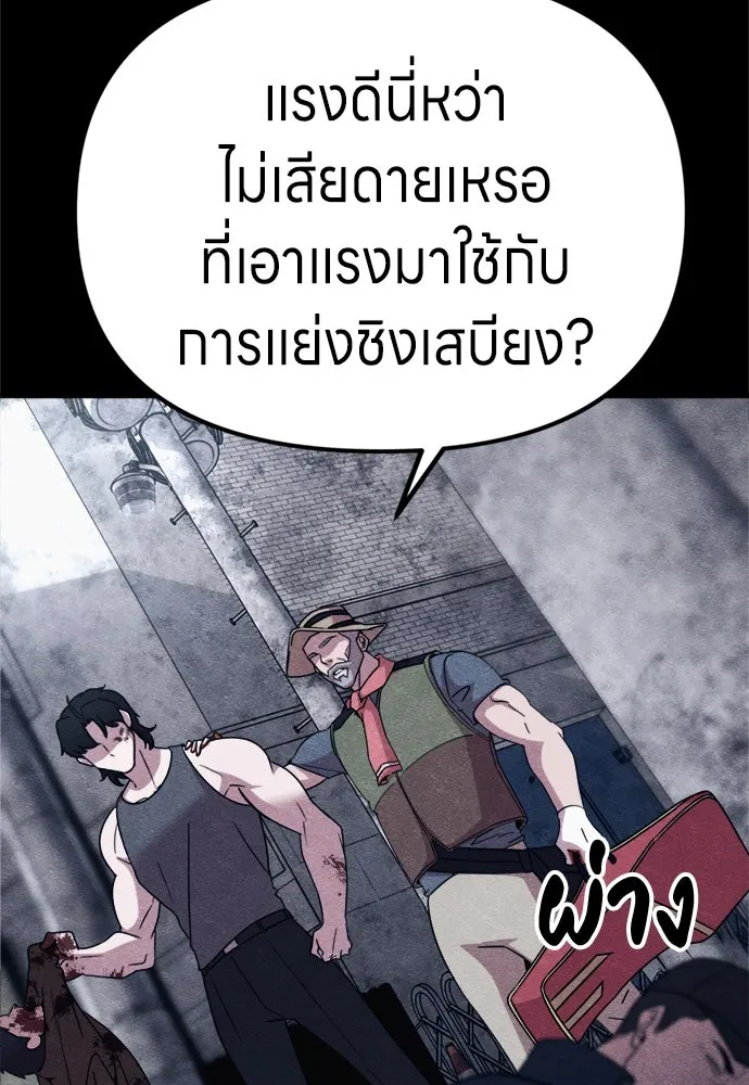 Zombie X Slasher ตอนที่ 69 รูปที่ 31