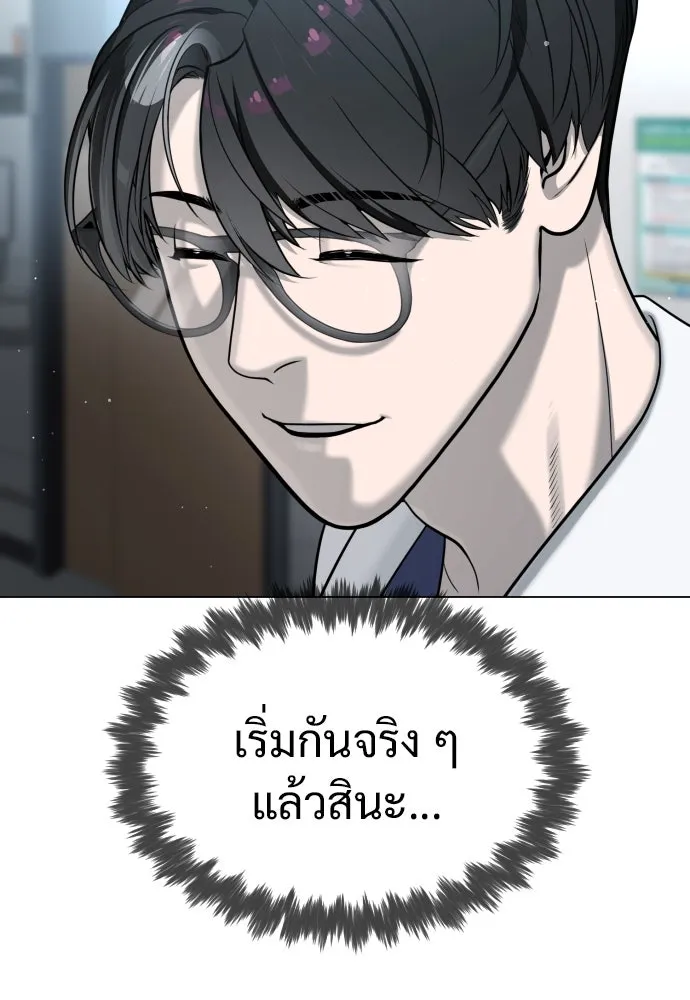 นักฆ่าย้อนวัย ตอนที่ 16 รูปที่ 68
