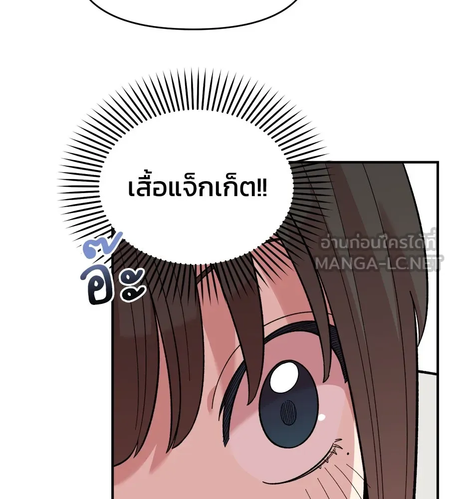 เพื่อนกันมันส์เกิน ตอนที่ 8 รูปที่ 96