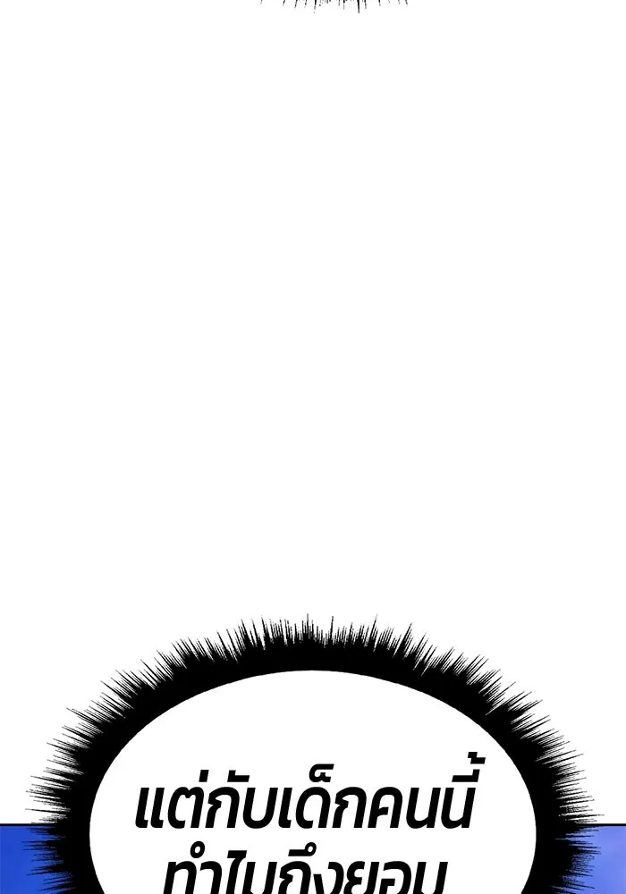 +99 ท่อนไม้พร้อมบวก ตอนที่ 24 ตื่นตัวต่อซาตาน (2) รูปที่ 16