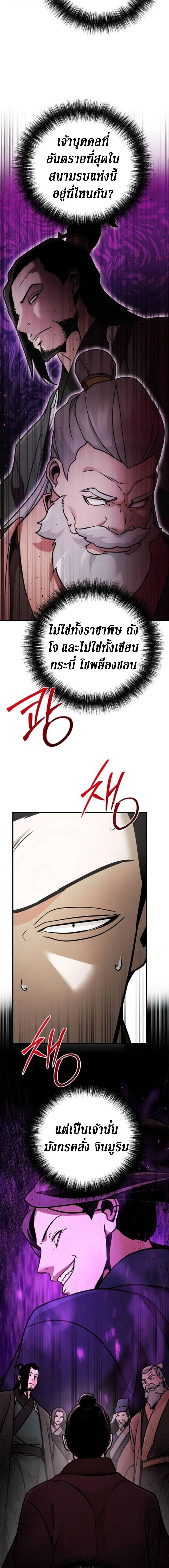 The Mysterious World_s Greatest Martial Artist Little Prince เจ_าชายน_อย ศ_ลป_นศ_ลปะการต_อส_ท_ย_งใหญ_ท_ส_ดในโลกล_กล_บ ตอนที่ ตอนที่ 117 รูปที่ 17