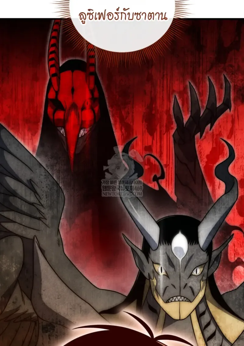 Player Who Returned 10_000 Years Later เพลเยอร_ผ_กล_บมาในรอบหม_นป_ ตอนที่ ตอนที่ 138 รูปที่ 26