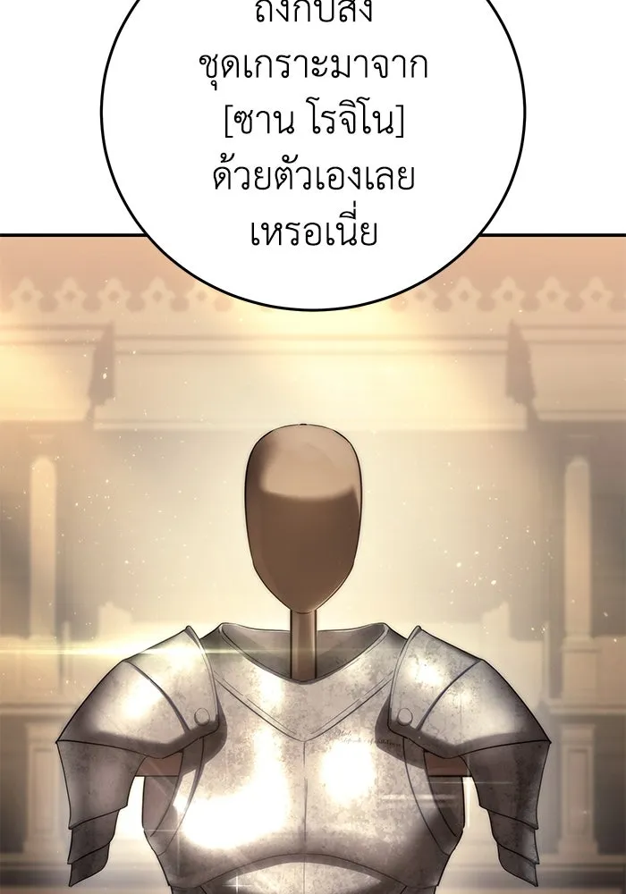 ยอดนักดาบผู้โอบอุ้มดารา ตอนที่ 58 รูปที่ 125